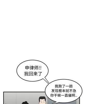致命牢笼 致命牢笼 | 第6章 第113页