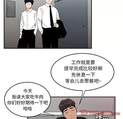 致命牢笼 致命牢笼 | 第6章 第114页