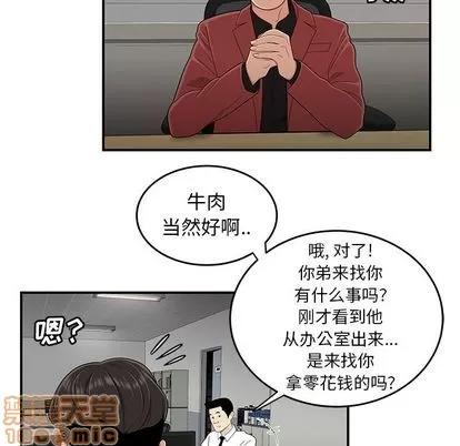 致命牢笼 致命牢笼 | 第6章 第115页