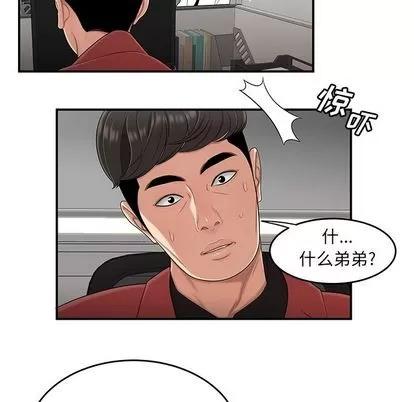 致命牢笼 致命牢笼 | 第6章 第116页