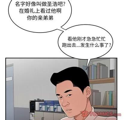 致命牢笼 致命牢笼 | 第6章 第117页