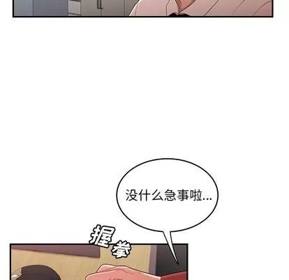 致命牢笼 致命牢笼 | 第6章 第118页