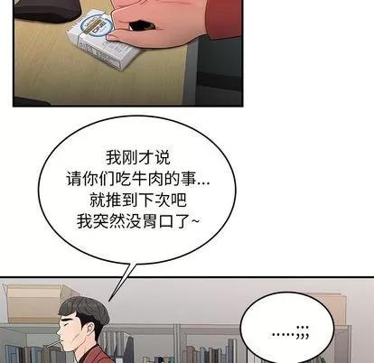 致命牢笼 致命牢笼 | 第6章 第119页
