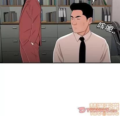 致命牢笼 致命牢笼 | 第6章 第120页