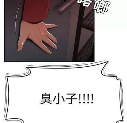 致命牢笼 致命牢笼 | 第6章 第122页