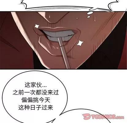 致命牢笼 致命牢笼 | 第6章 第123页