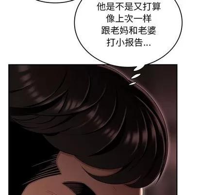 致命牢笼 致命牢笼 | 第6章 第124页