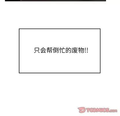 致命牢笼 致命牢笼 | 第6章 第126页