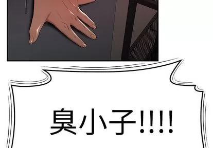 致命牢笼 致命牢笼 | 第7章 第2页