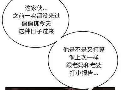 致命牢笼 致命牢笼 | 第7章 第4页