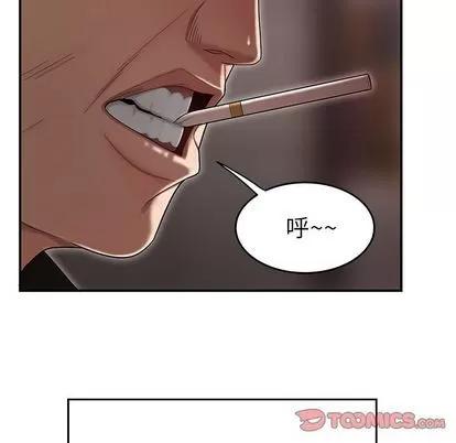 致命牢笼 致命牢笼 | 第7章 第6页