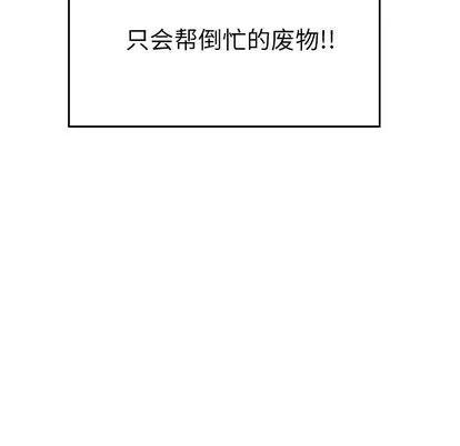 致命牢笼 致命牢笼 | 第7章 第7页