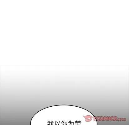 致命牢笼 致命牢笼 | 第7章 第9页