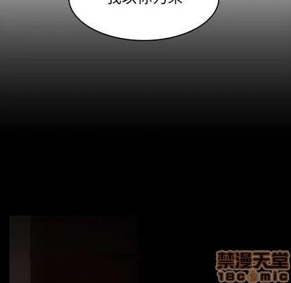 致命牢笼 致命牢笼 | 第7章 第10页