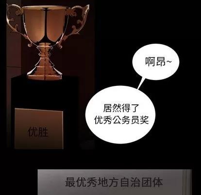 致命牢笼 致命牢笼 | 第7章 第11页