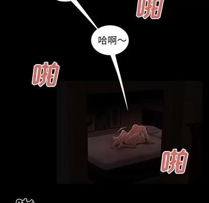 致命牢笼 致命牢笼 | 第7章 第14页