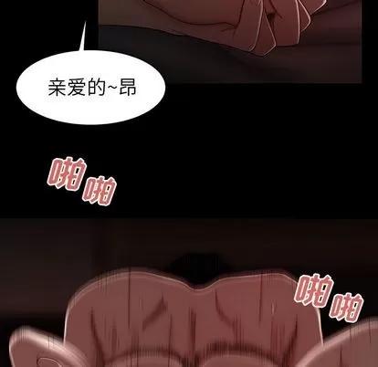 致命牢笼 致命牢笼 | 第7章 第16页