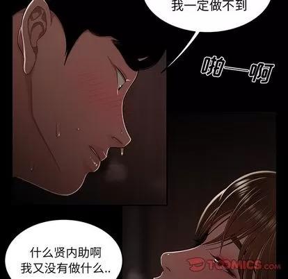 致命牢笼 致命牢笼 | 第7章 第18页