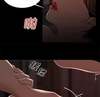 致命牢笼 致命牢笼 | 第7章 第19页