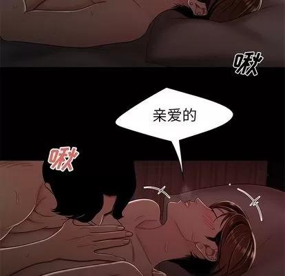致命牢笼 致命牢笼 | 第7章 第22页