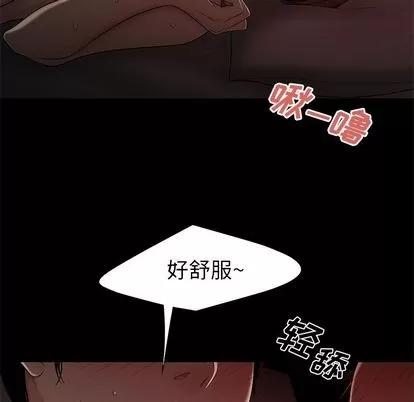 致命牢笼 致命牢笼 | 第7章 第23页