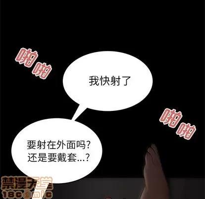 致命牢笼 致命牢笼 | 第7章 第25页