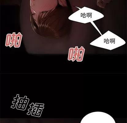 致命牢笼 致命牢笼 | 第7章 第28页
