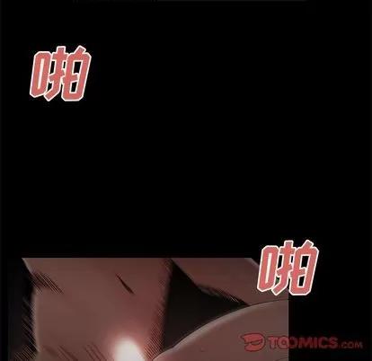 致命牢笼 致命牢笼 | 第7章 第33页