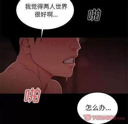 致命牢笼 致命牢笼 | 第7章 第36页
