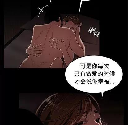 致命牢笼 致命牢笼 | 第7章 第41页