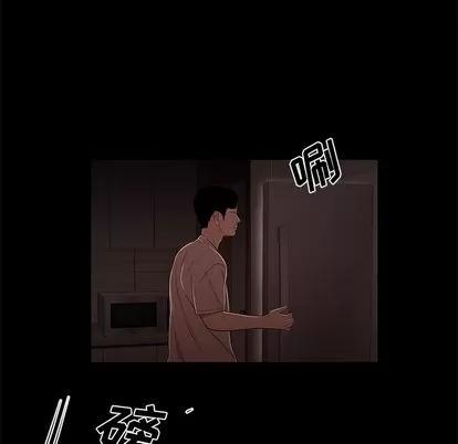致命牢笼 致命牢笼 | 第7章 第46页