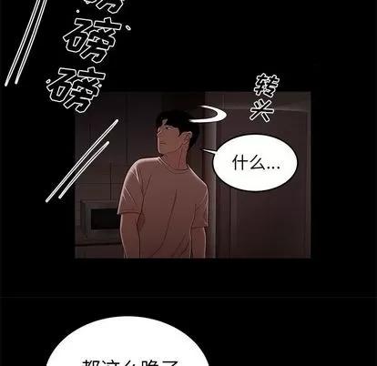 致命牢笼 致命牢笼 | 第7章 第47页
