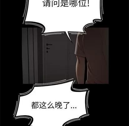 致命牢笼 致命牢笼 | 第7章 第49页