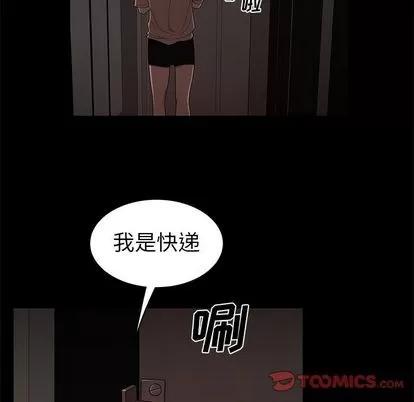 致命牢笼 致命牢笼 | 第7章 第51页