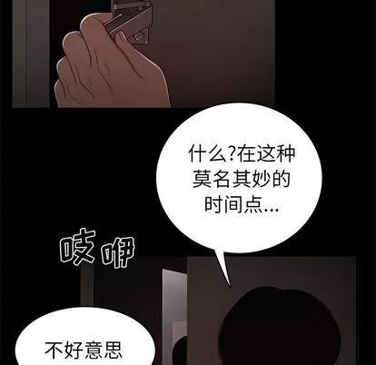 致命牢笼 致命牢笼 | 第7章 第52页