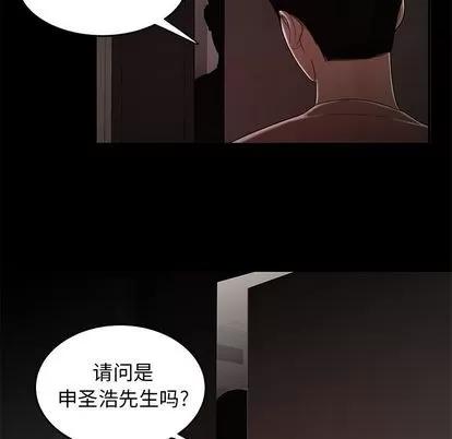 致命牢笼 致命牢笼 | 第7章 第53页