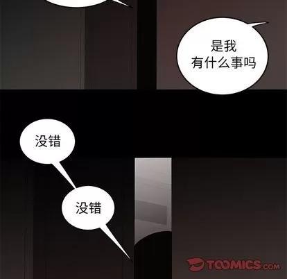 致命牢笼 致命牢笼 | 第7章 第54页