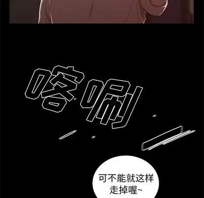 致命牢笼 致命牢笼 | 第7章 第58页