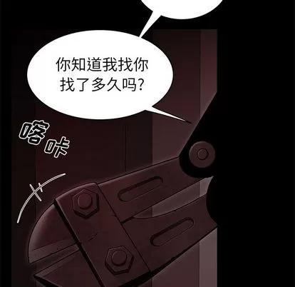 致命牢笼 致命牢笼 | 第7章 第59页