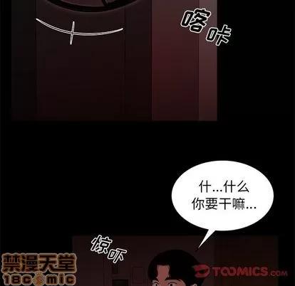 致命牢笼 致命牢笼 | 第7章 第60页