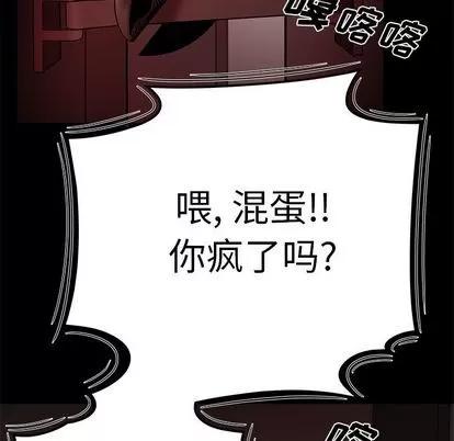 致命牢笼 致命牢笼 | 第7章 第62页