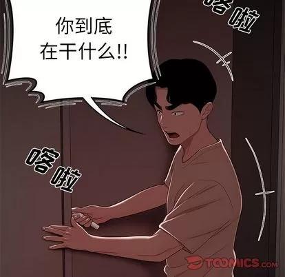 致命牢笼 致命牢笼 | 第7章 第63页