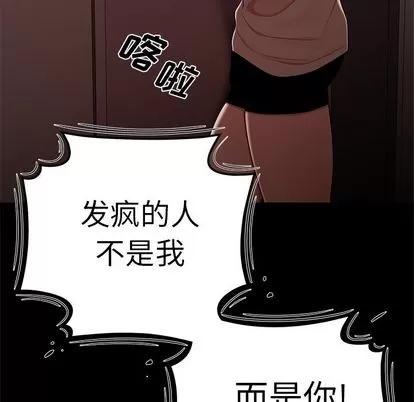 致命牢笼 致命牢笼 | 第7章 第64页