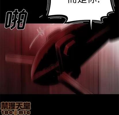 致命牢笼 致命牢笼 | 第7章 第65页