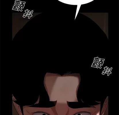 致命牢笼 致命牢笼 | 第7章 第68页