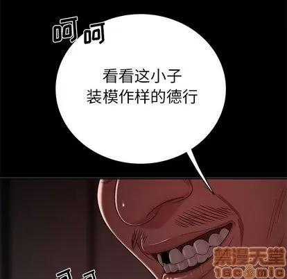 致命牢笼 致命牢笼 | 第7章 第70页
