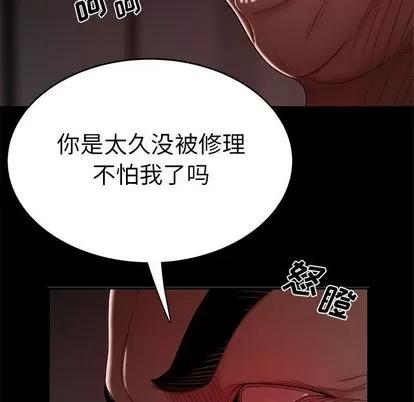 致命牢笼 致命牢笼 | 第7章 第71页