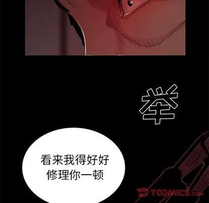 致命牢笼 致命牢笼 | 第7章 第72页
