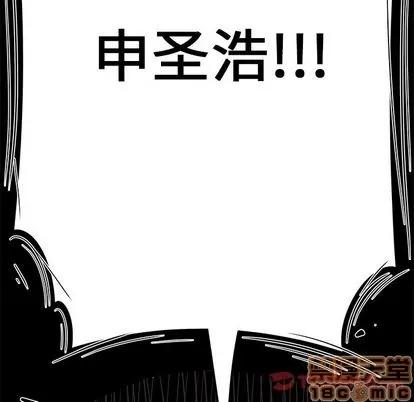 致命牢笼 致命牢笼 | 第7章 第75页