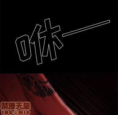 致命牢笼 致命牢笼 | 第7章 第80页